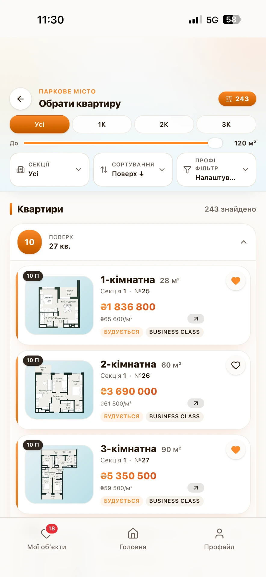 Купує для проживання — Планування життя у застосунку LORA